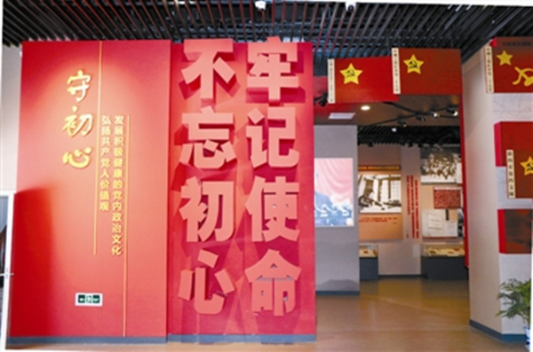 红色热土铺就初心使命大画卷