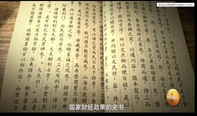 货币第五集 权力之争