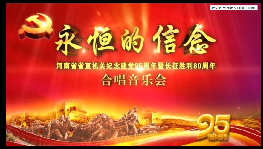 永恒的信念